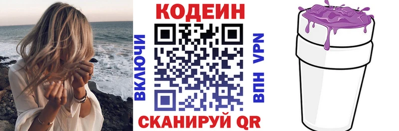 Кодеиновый сироп Lean напиток Lean (лин) Карасук