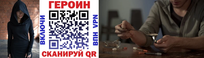 ГЕРОИН VHQ  где купить наркоту  Карасук 