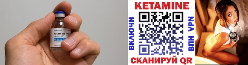 КЕТАМИН ketamine Карасук