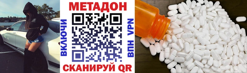 МЕТАДОН белоснежный  купить   Карасук 